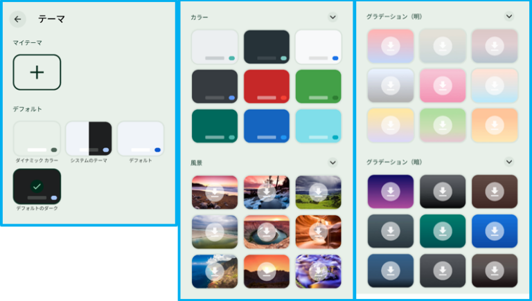 【Google】「Gboard」の設定画面詳説ー【Android 16】