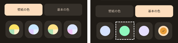 Google Pixel Android 12 新デザイン言語 Material You を体現できる 壁紙とスタイル の使い方