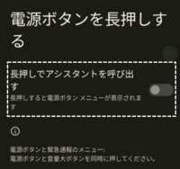 Google Pixel Android 12 電源ボタンメニューを表示する方法 端末を 再起動 する方法