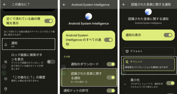 Google Pixel 6 Aodとロック画面の使い方とカスタマイズー この曲なに 機能も使ってみよう