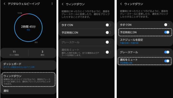 Galaxy サイレントモード 通知をミュート の使い方 Nifの楽園17