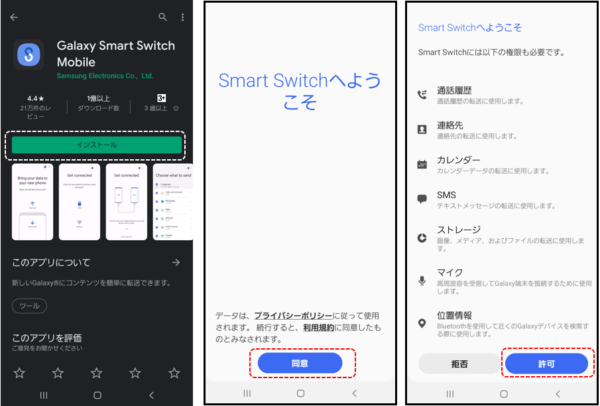 Galaxy A30 ／初期化済み Galaxy】工場出荷状態に初期化してからセットアップして完全に元