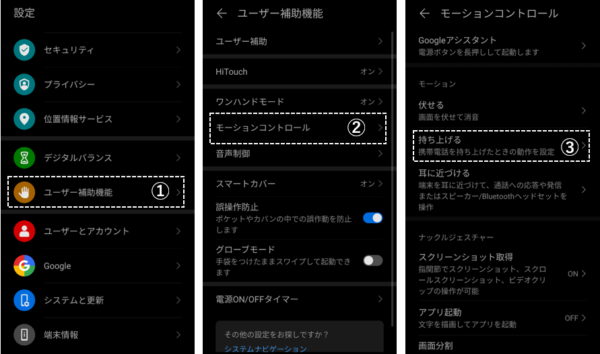 Huawei Emui 10 ロック画面の使い方とカスタマイズ Nifの楽園